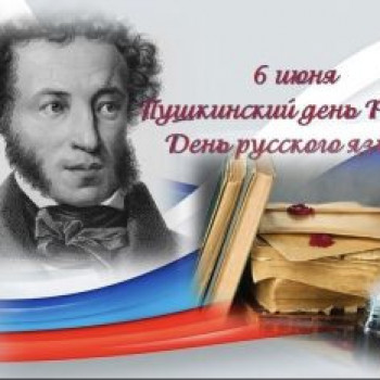 День рождения поэта Александра Пушкина!